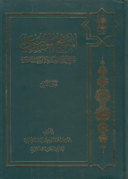 المنهج_الموضوعي_لشرح_ابن_أبي_الحديد_لكتاب_نهج_البلاغة_ج02_مج.pdf