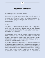 የነቢያት_ማንነትና_አስተምህሮቶቻቸው.pdf