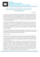 በዘይሴ_ወረዳ_በነዋሪዎችላይ_እየተፈጸመ_ያለውን_የሰብዓዊ_መብቶች_ጥሰቶች_መንግስት_በአስቸኳይ_ያስቁም.pdf
